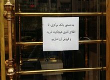 بازاری که هم از ارز افتاد هم از سکه!!