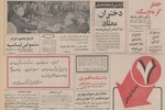 ۳۰۰ هزار متر اطراف برج شهیاد به محدوده شهر اضافه می‌شود