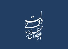 ابراز تاسف دبیرخانه شورای اطلا‌‌ع‌رسانی دولت از رفتار دون شان با خبرنگاران
