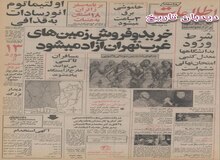 جزیبات وام یک میلیارد و ۲۰۰میلیون دلاری ایران به انگلیس/ مجموع کمک مالی ایران به دولت بریتانیا چقدر شد؟