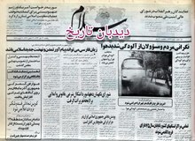 ماجرای صدور حکم بازداشت وزیر اطلاعات ایران توسط دادستانی آلمان چه بود؟