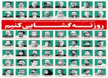 ارگان مطبوعاتی دانشگاه آزاد: بیانیه ۱۱۰ اصلاح طلب، "نه" به خاتمی و سلام به واقعیت است /رفتار انتخاباتی اصولگرایان مبتذل و در حد بازی اسم فامیل است