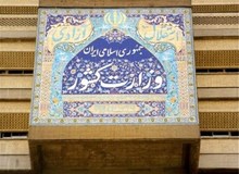 ابلاغ بخشنامه جدید وزارت کشور؛ کلیه مدیران و کارکنان ملزم به استفاده از ماسک در محل کار هستند
