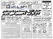 جزییات ماجرای حمله خانه آیت الله منتظری 