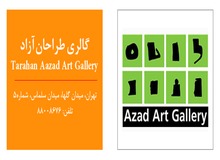 "وقتی سپیده سر زد" نمایشگاه آثار نرگس موسوی+  پوستر

