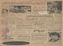 پارک نازی آباد افتتاح شد/شاه به مناسبت روز درختکاری یک نهال کاشت