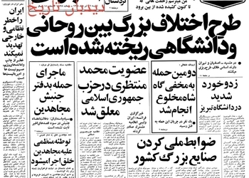 خلخالی: دومین حمله به مخفیگاه شاه مخلوع انجام شد/ شاه خائن را باید کشت و ما این کار را در هر کجا که پناهنده شود انجام خواهیم داد