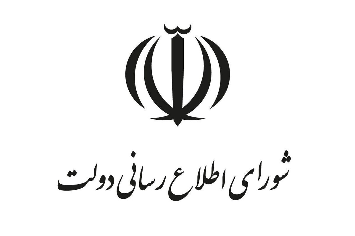 قدردانی شورای اطلاع‌رسانی دولت از حضور مردم در مراسم تشییع شهدای گمنام