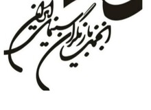 بیانیه انجمن بازیگران در پی بازداشت چند هنرمند در یک مهمانی/ آنچه مورد اعتراض است، نحوه ورود به منزل شخصی، نقض حریم خصوصی و بدتر از آن، انتشار عجولانه اسامی است