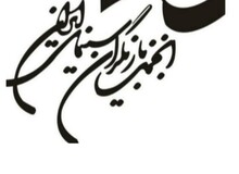 بیانیه انجمن بازیگران در پی بازداشت چند هنرمند در یک مهمانی/ آنچه مورد اعتراض است، نحوه ورود به منزل شخصی، نقض حریم خصوصی و بدتر از آن، انتشار عجولانه اسامی است
