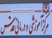 توده 660 گرمی از کمر نوزاد یک روزه با موفقیت در قزوین برداشته شد