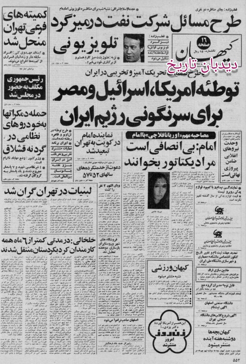 بی انصافی است که مرا دیکتاتور بخوانند