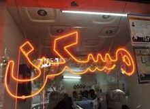 کاهش ۴۰درصدی معامله آپارتمان در تهران در آبان ماه 