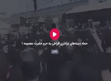 توضیح درباره حاشیه‌های عصر عاشورا در حرم حضرت معصومه (ع)/ استاندار قم:  نمره سازمان تبلیغات قم در این ایام عالی بود
