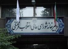 نفوذ در شورای عالی انقلاب فرهنگی؟/ مروری بر روند تدوین و ابلاغ مصوبات شورای عالی انقلاب فرهنگی به بهانه تناقض گفته‌های دو عضو این شورا