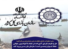 طرح طبیعت‌گردی آشوراده در تضاد با کنوانسیون جهانی حفظ تنوع زیستی است/ لزوم ورود جدی سازمان بازرسی 