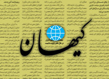 واکنش تند روزنامه کیهان به سخنان مهدی کروبی/ چشم بر واقعیت‌ها بسته‌اند و نسخه مذاکره مستقیم می‌پیچند/ دولت رئیسی برابر فشارهای آمریکا ایستادگی کرد