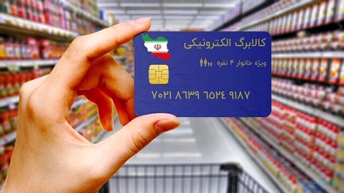پرداخت کالابرگ جدید در خرداد منتفی است / رئیس سازمان برنامه و بودجه: دولت در تلاش است این طرح را با منابع مطمئن اجرا کند که البته به این ماه نمی‌رسد