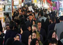 جمعیت ایران  80 میلیونی شد 