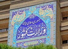 موافقت با درخواست تاسیس ۴۰ حزب جدید در دولت
