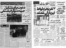مدیر اخبار و برنامه های تلویزیون: گوگوش، مهستی و هایده ها در رادیو و تلویزیون جایی ندارند/ وزارتخانه امر به معروف و نهی از منکر تشکیل می شود