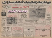 کاروان هدایای ۱۰۰ میلیون تومانی ایران به عراق رسید