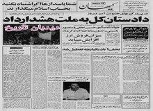 صدام حسین: ایران قصد دارد روابط خود را با کشورهای عربی بهبود بخشد 