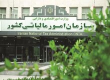 انضباط بودجه؛ هدف تعیین نصاب برای معافیت‌های مالیاتی