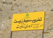 سهم ناعادلانه طبیعت از بودجه کشور/ ایزدی: در مجموعه دولت کسی نیست از محیط زیست کشور دفاع کند
