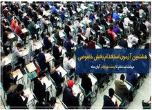 فرصت محدود و ویژه ۱۰۰ هزار استخدام/بیش از ۱۰۰ هزار فرصت شغلی در ۲۷۰۰ شرکت بخش خصوصی در سراسر کشور 