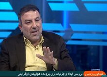 رئیس سازمان قضایی نیرو‌های مسلح تهران: متهم پرونده هواپیمای اوکراینی با هدف تامین امنیت این اقدام را کرده، ولی کسی که [در حوادث پاییز ۱۴۰۱] به خیابان رفته، هدفش برهم زدن امنیت و مجازاتش متفاوت است؛ نباید این موضوعات با هم مقایسه شود