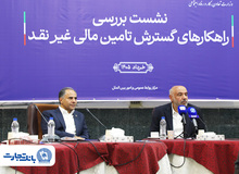  بانک تجارت پیشرو در تأمین مالی گسترده با به‌کارگیری ترکیب ابزارهای نوین