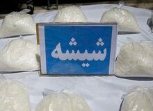 کشف ۱۸۴ کیلو شیشه در یک عملیات مشترک