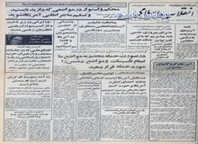 بازپس گرفتن اموال شاه از انگلستان قطعی شد