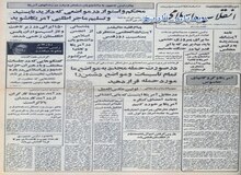 بازپس گرفتن اموال شاه از انگلستان قطعی شد