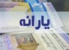 یارانه کدام گروه‌ها افزایش می‌یابد؟
