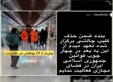 دستگیری بلاگر در سمنان