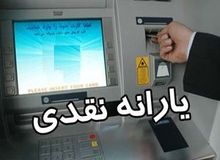 ملاک دولت برای حذف یارانه چیست؟!