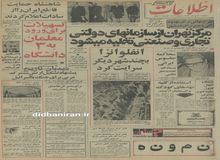 جولان آنفلوآنزا در ایران 