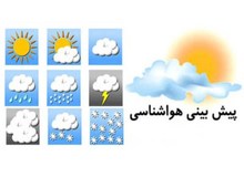 هوای تهران 2درجه گرم می شود