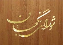 برگزاری مراسم بزرگداشت والده آیت‌الله مدرسی با حضور دبیر شورای نگهبان