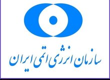حادثه در سازمان انرژی اتمی، خرابکاری یا اقدام امنیتی بود