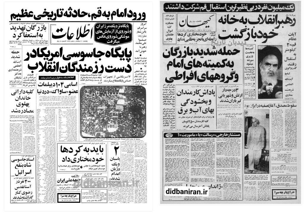 کشف دستگاههای شنود و جاسوسی آمریکا در شمال و شمال شرق ایران!