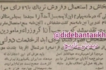 تصویب لایحه‌ی منع کشت خشخاش در ۷۱سال پیش