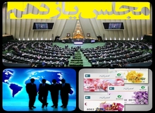 جزییات طرح ممنوعیت هدیه دادن به نمایندگان مجلس