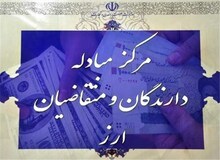 دلار بانکی باز هم گران شد