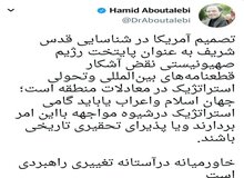 ابوطالبی: جهان اسلام و اعراب گامی استراتژیک بردارند