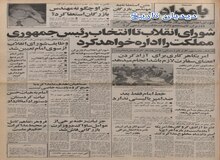 از انتشار متن استعفا نامه مهندس بازرگان تا بیانیه حزب پان ایرانیست برای لغو قراردادهای گلستان، پاریس و هرات 