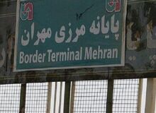 محمد نوذری، سرپرست استانداری ایلام:مرز مهران برای جلوگیری از شیوع کرونا بسته می‌شود