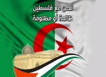 تاکید شخصیت های الجزایری بر تداوم مقاومت مردم فلسطین و مبارزه با اشغالگران صهیونیست